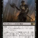 【テーロスタン】オルゾフカラーの3マナ生物罪の収集者と命散らしのゾンビについて
