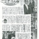 インス・・・