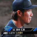 多村の３ランＨＲで勝ち越しただぜ～！！