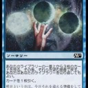 レガシーデッキ考察：UR-Delverその2