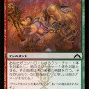【スタン】セレズニア除去リスト