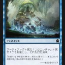 【THS】《無効》と《古代への衰退》