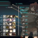10～11月のジムチャレ景品と艦これ進捗状況他