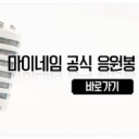 MYNAME 公式ペンライト