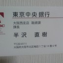 倍返し～