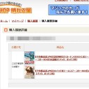 スライ信者を裏切り者リストに追加だクソ