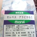 【コーヒータイム】久しぶりに豆買った