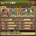 151週12泥