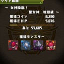 女神降臨（地獄級）攻略