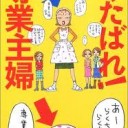 わたしの・・・