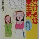 わたしの・・・