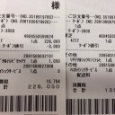 じゃけん10月は節約しましょうねー