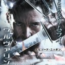 「ウルヴァリン：SAMURAI」～たこやきレインボー＠ららぽーと甲子園～海文堂、ちんき堂～世界の具体事情＠兵庫県立美術館～「熱波」、鈴木創士×丹生谷貴志トーク