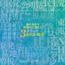ASIAN PUJA　2013＠高津宮～「伊賀越道中双六」展示＠国立文楽劇場～茨木麦音フェスト＠茨木市中央公園南グラウンド～制服向上委員会の第２１回生誕祭＠中崎町スタジオACT