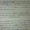 　一か八かは運否天賦