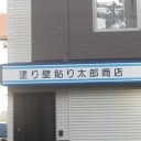 妖怪ポストなう。