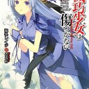 機巧少女は傷つかない 4　Facing“Rosen Kavalier”