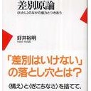 糾すと糺す