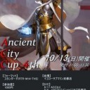 来週１３日はAncient City Cup!