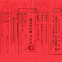 冬の風物詩