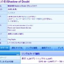 《疑念の影》の相場が1000を越えたとか聞いて耳を疑った勢