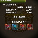 五右衛門落ちた