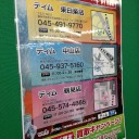 【大会レポ】横浜PWC-386th-兼GPTブリスベン