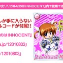 眩しかった日のこと、そんな10月7日の日のこと
