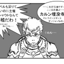 【解放したら】ＦＦＸＩＶ【入らせろ！】