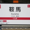 京都旅行・1日目