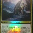 統率者　その3