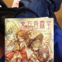 図書館で借りてきた