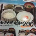 やすっ！(＠＠；)！