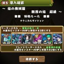 焔の機械龍