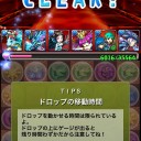 焔の機械龍