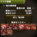 焔の機械龍
