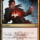 【スタン】ジャンドコントロール改