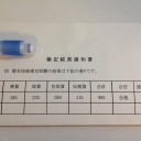 電卓技能検定 2級or1級