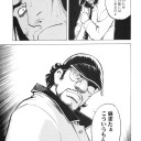 戒めの泥