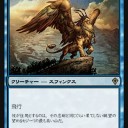 《大巨人のスフィンクス/Goliath Sphinx》