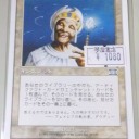 買取カードのお知らせ