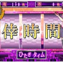 そういえば