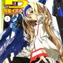 IS〈インフィニット・ストラトス〉 2