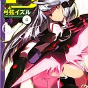 IS〈インフィニット・ストラトス〉 4