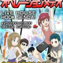 #83 【告知】アニソンバンド：オペレーションメテオがポケモンライブをやります【ガイビアンコム】