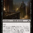 レガシー）今週のSCGの結果・・・線対称