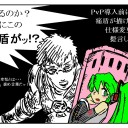 【驚邏大】ＦＦＸＩＶ【四凶殺】