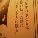 「行って為すべきことを為せ」。