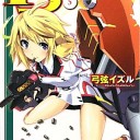 IS〈インフィニット・ストラトス〉 5