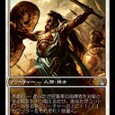 【テーロス】密集軍の指揮者/Phalanx Leader＆夜の咆哮獣/Nighthowler【ゲームデー】